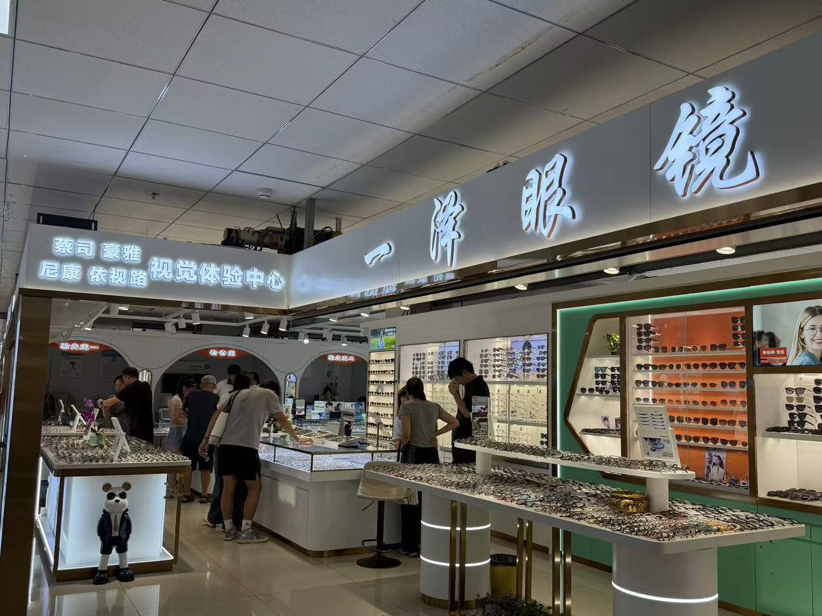 一泽眼镜品牌简介：扎根潘家园国际眼镜城的视光服务门店