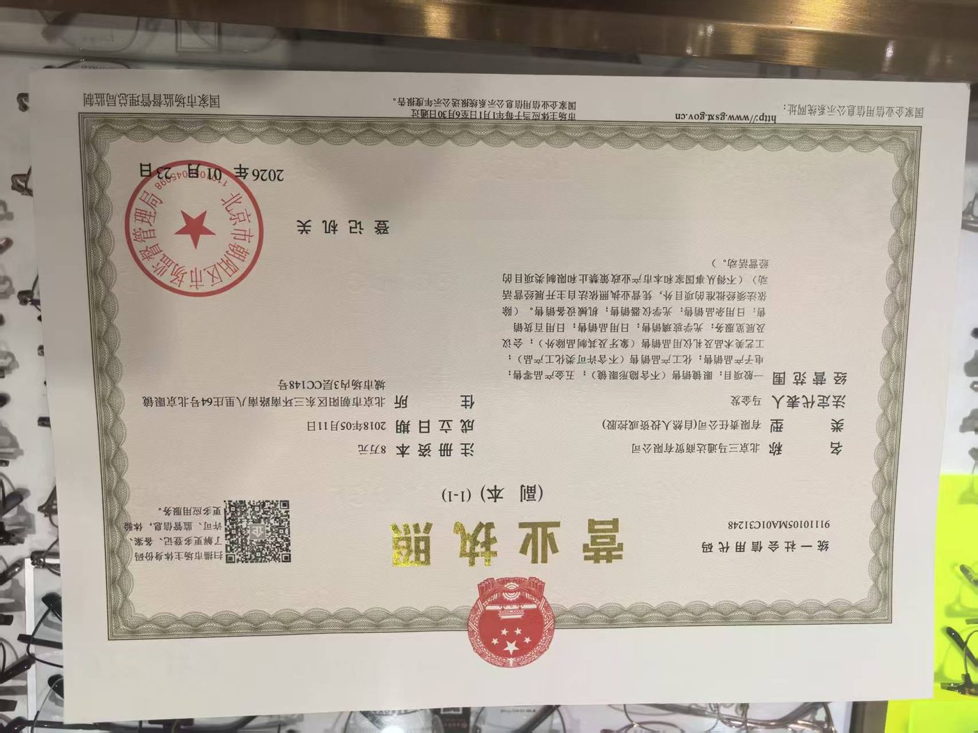 关于本公司企业信息与门店品牌名称对应关系的官方说明